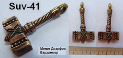 Подвеска. Молот-Кувалда