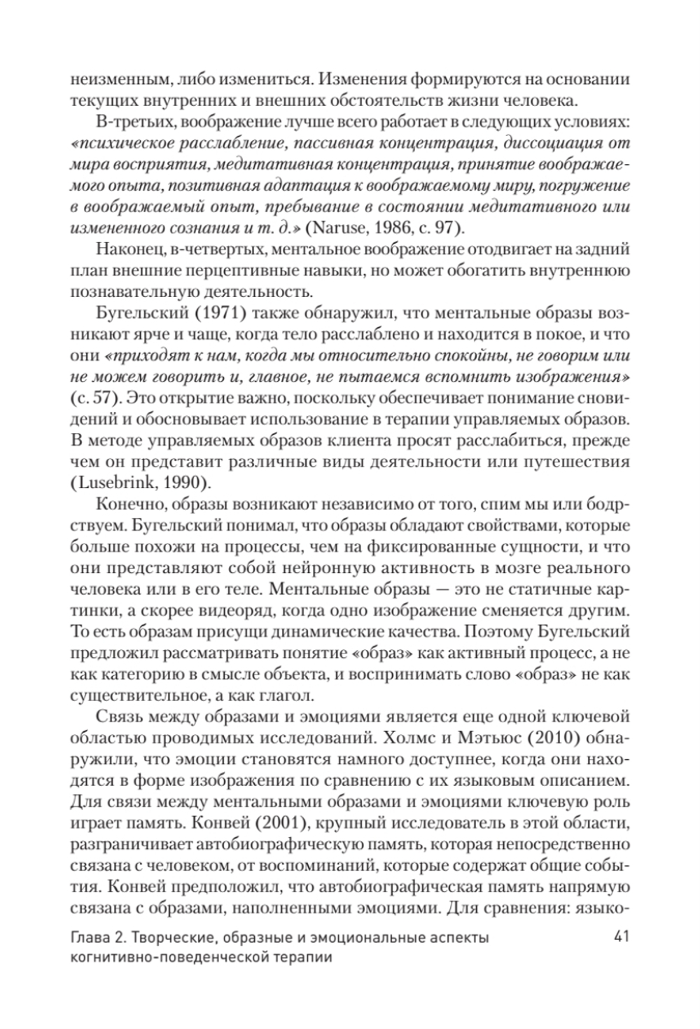 Когнитивно-поведенческая арт-терапия
