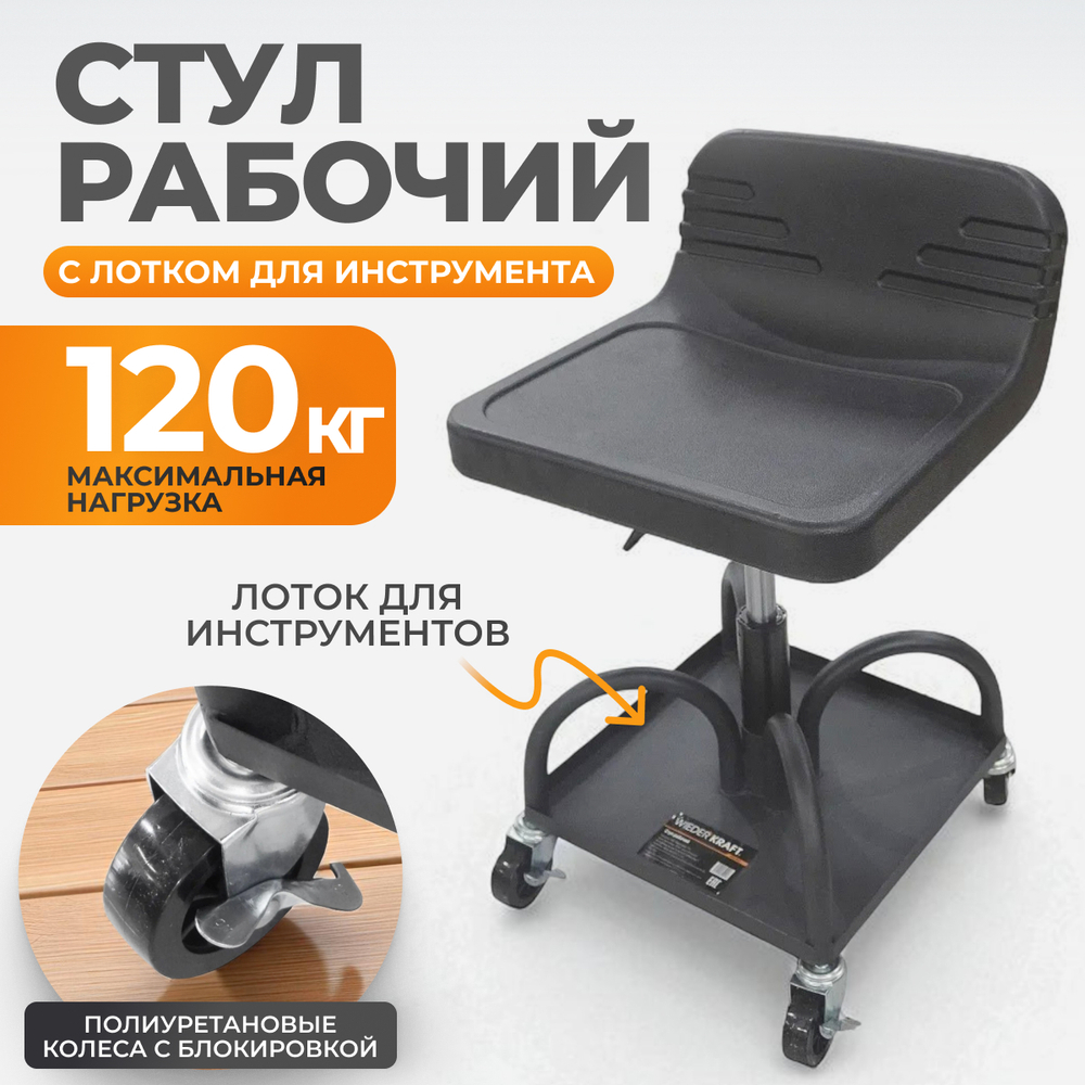 WDK-86018 Стул рабочий