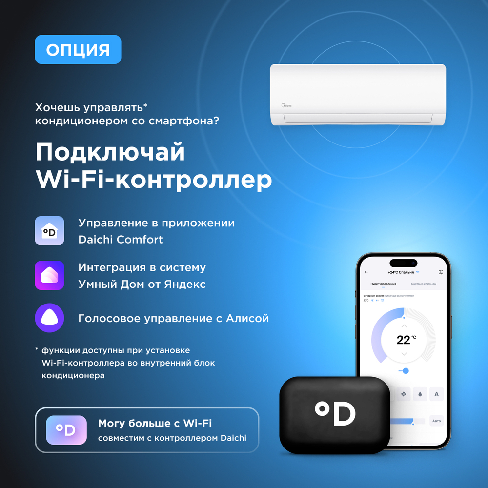 Настенная сплит-система Midea Paramount MSAG1-24HRN1-I/MSAG1-24HRN1-O