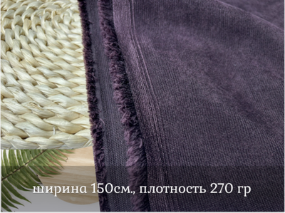 Микровельвет ШОКОЛАД