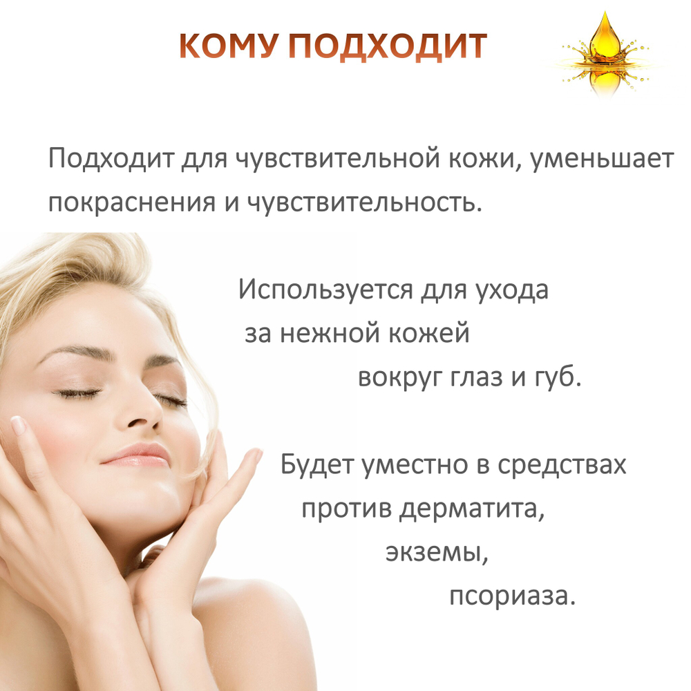 Масло марулы / Marula oil