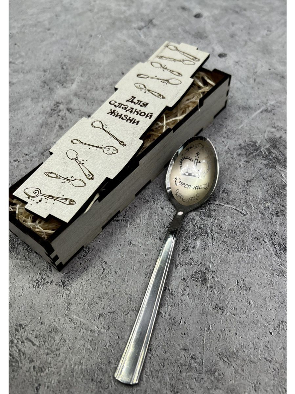 Чайная ложка Крестник