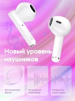 Беспроводные наушники PRO 8 белые