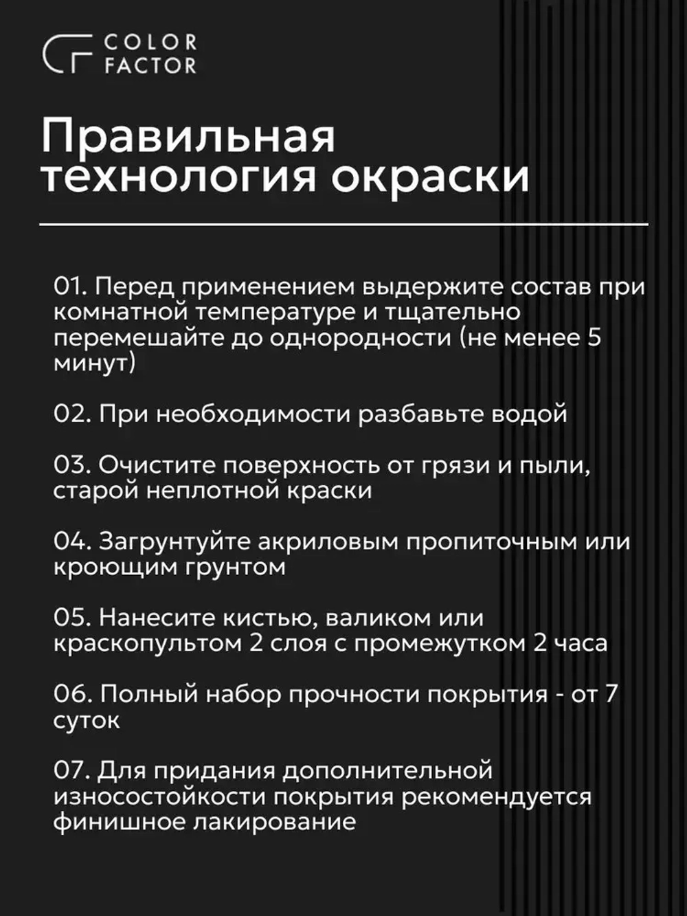 Краска для стен и потолков ЧЕРНАЯ TREND BLACK (0,9 кг) акриловая, моющаяся, по бетону, по дереву и ОСБ, по загрунтованному металлу, для мебели, для стен