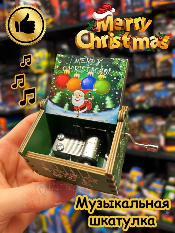 Музыкальная шкатулка детская новогодняя