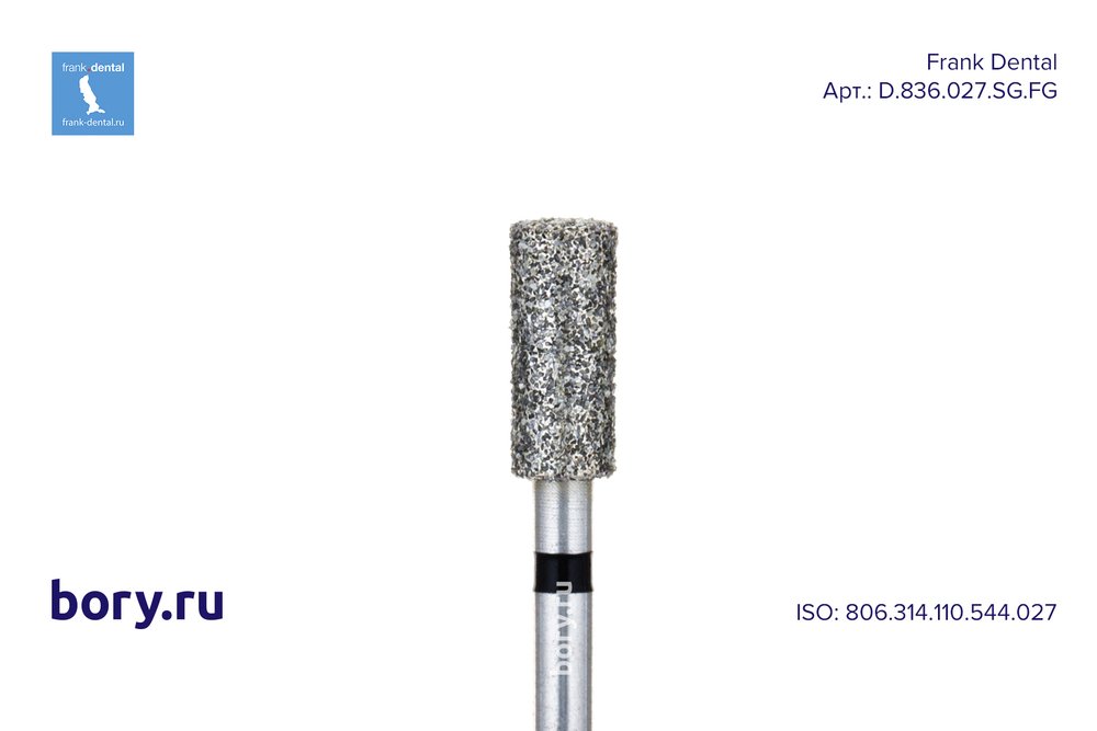 Бор алмазный черный Frank Dental типа FG - D.836.027.SG.FG