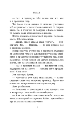 Ужасы. Сердце призрака (автор Лоуренс Лориэн)
