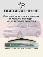 Щетки стеклоочистителя HUOYE Y8 650/550 мм на MercedesBenz Vito | Hook/J-Hook