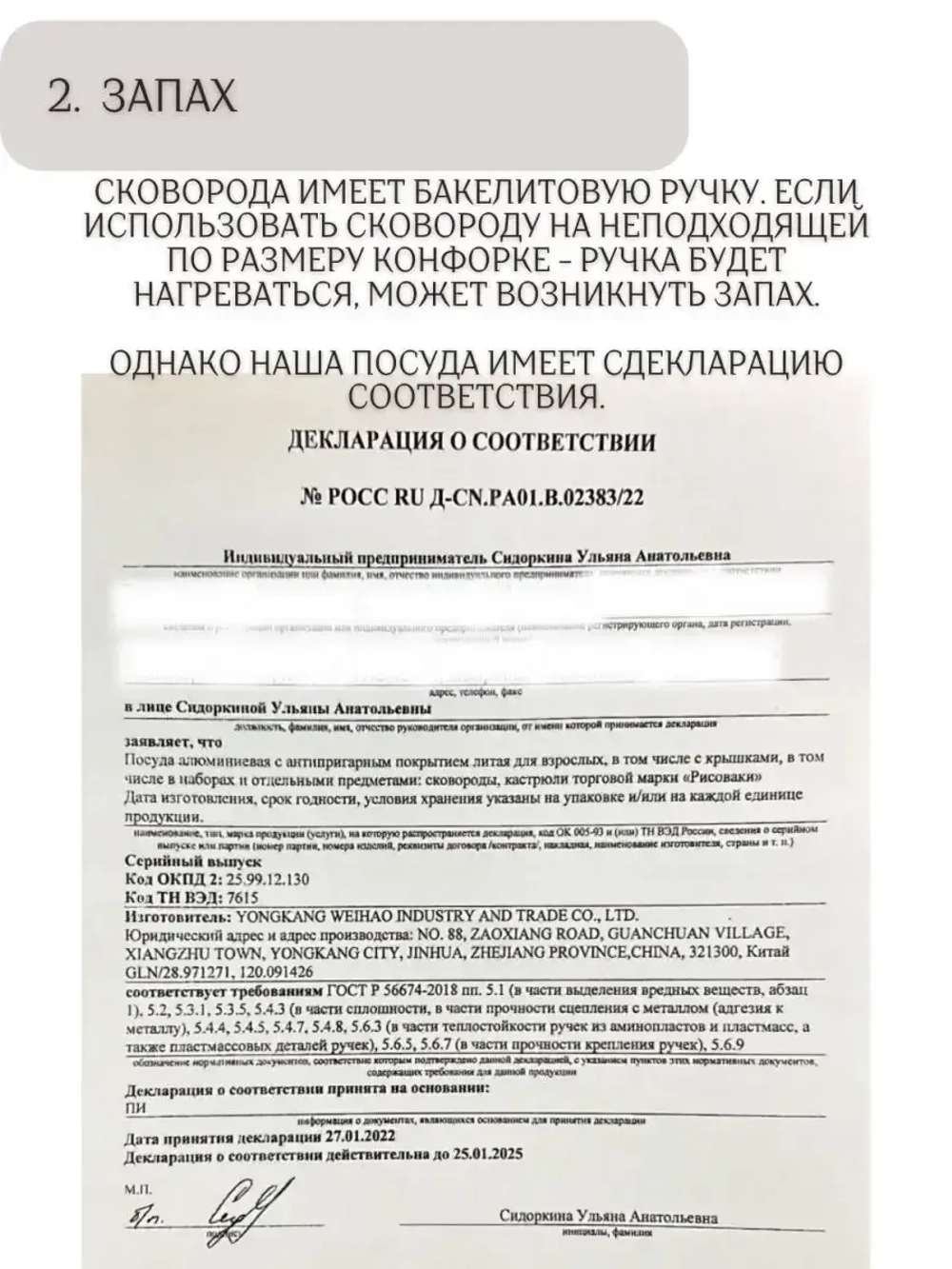 Сковорода для блинов и яичницы секционная 4 круга
