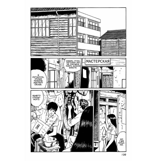 Манга Безголовые статуи