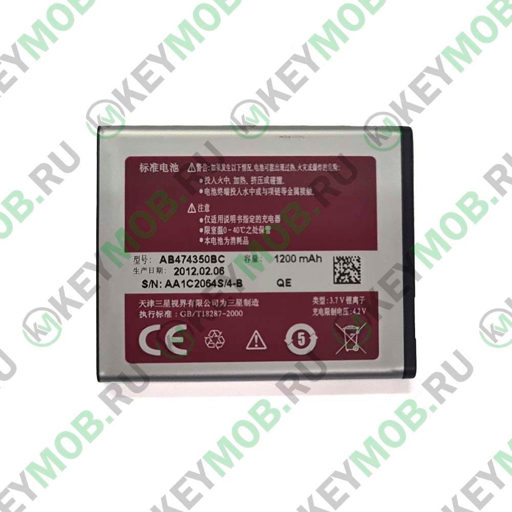 Батарея для Samsung SGH-D780 DuoS (AB474350BC)