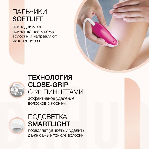 Эпилятор Braun Silk-epil 3 SE3276