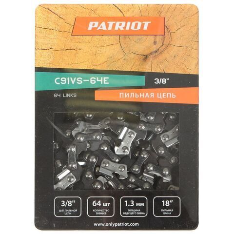 Цепь пильная Patriot, 91VS-64E, цепь 3/8 '', 1.3 мм, 64 звен, 45 см (18