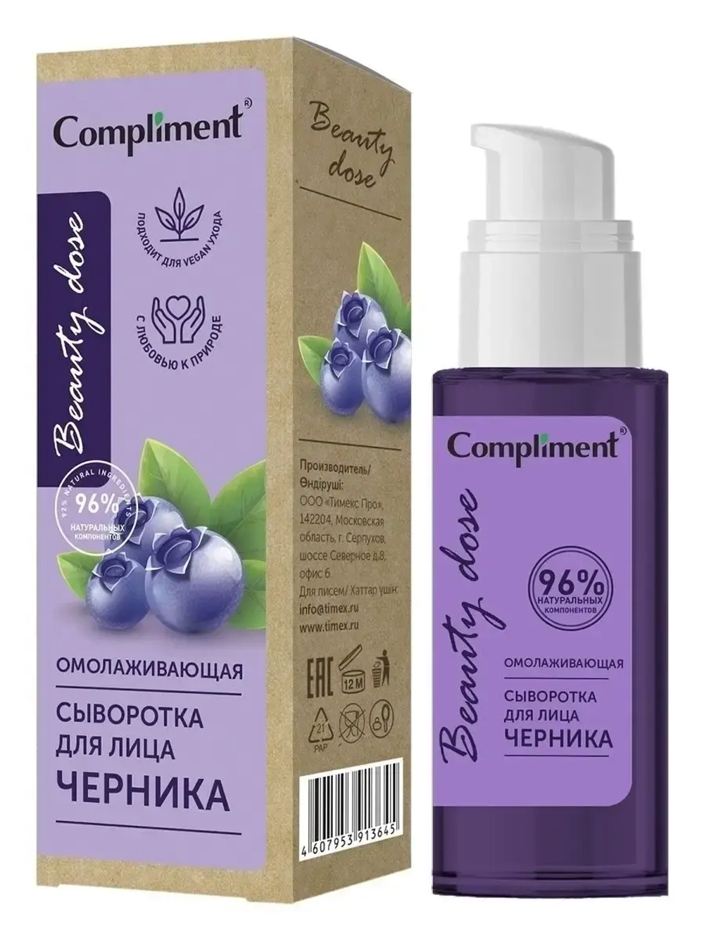 Сыворотка для лица омолаживающая