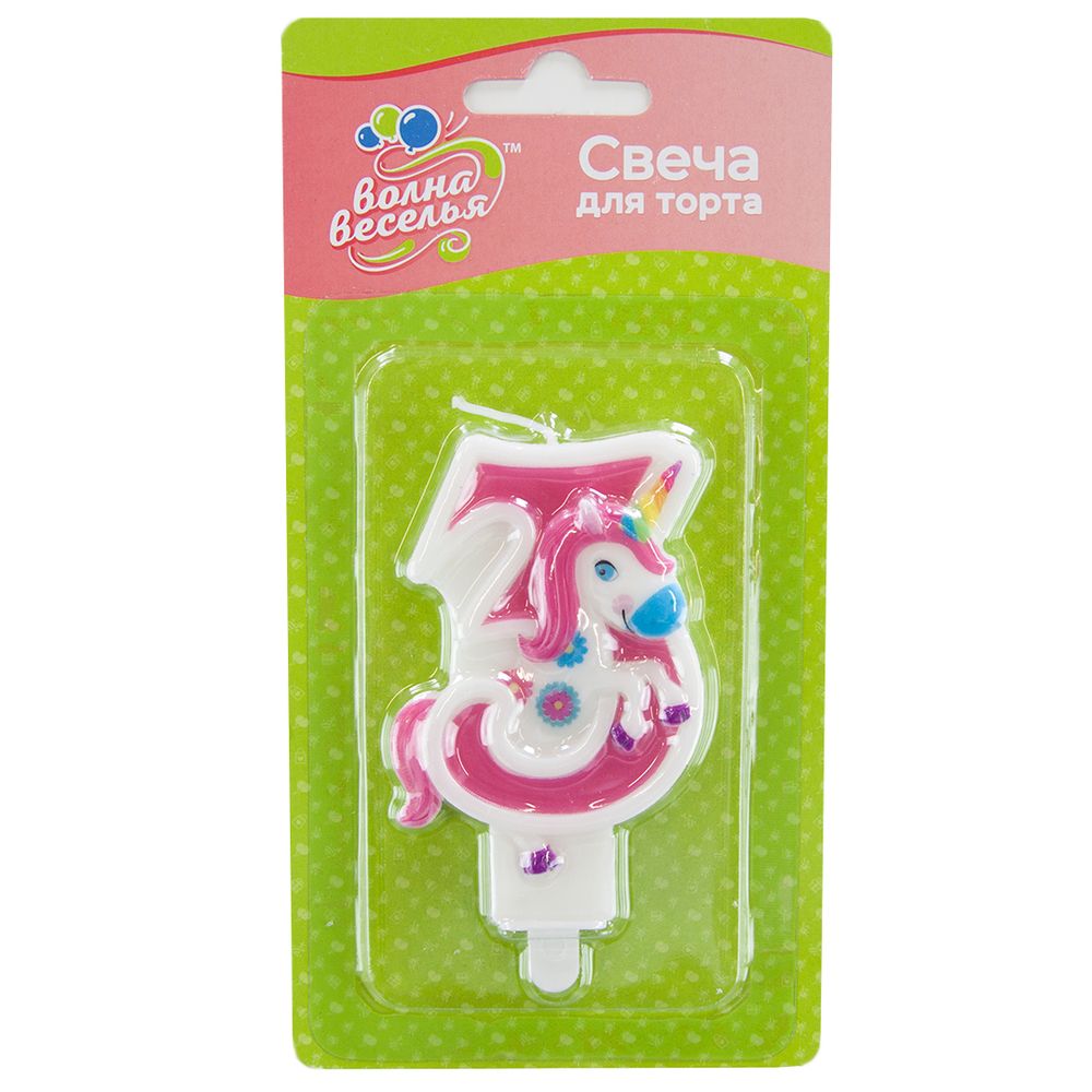 Свеча Цифра, 3 Сказочный единорог, Розовый, 9 см, 1 шт.