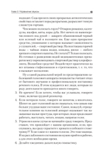 Говори красиво и уверенно. Постановка голоса и речи