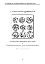 Белваспата для исцеления заболеваний сердца - электронное издание
