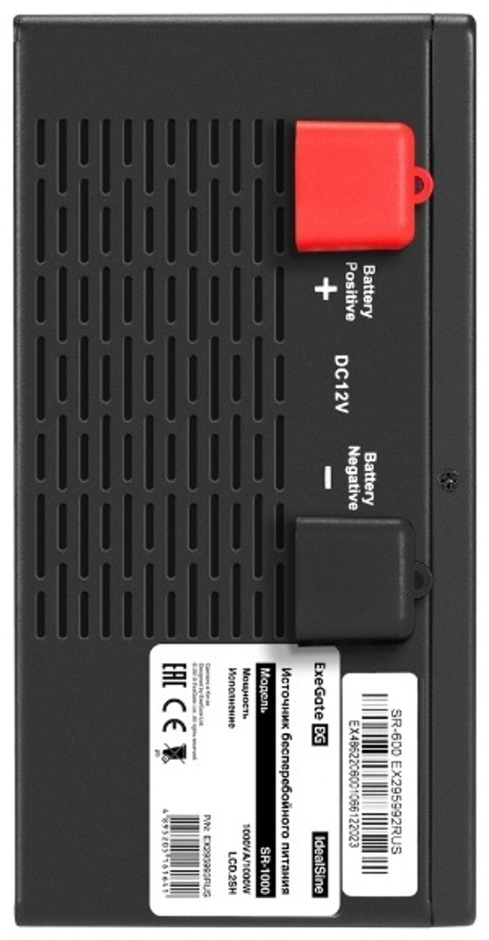 Комплект  Exegate IdealSine SR-1000.LCD.2SH