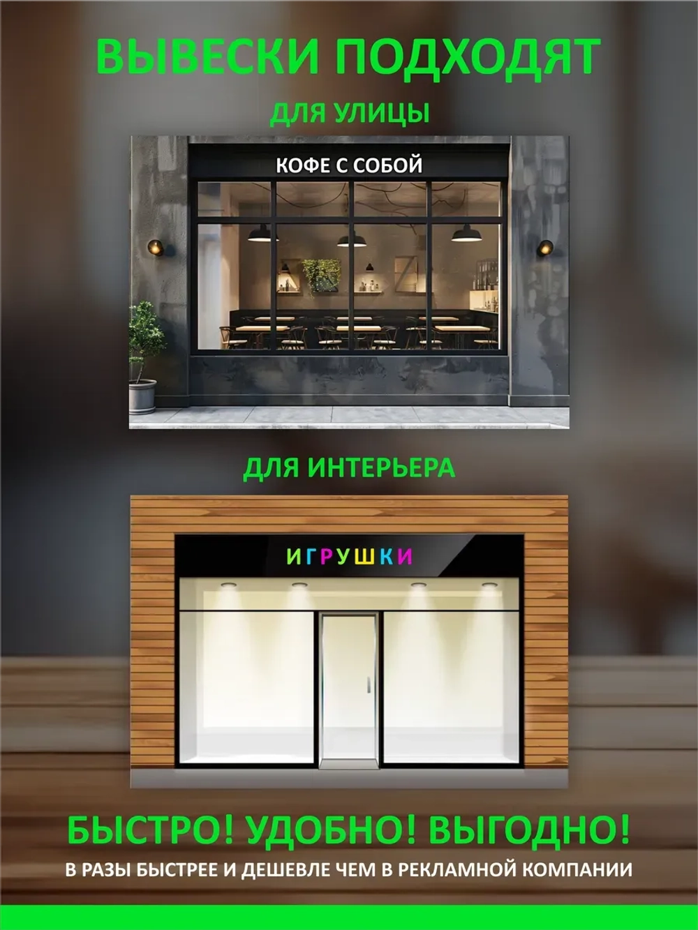 Цифра из пластика на стену