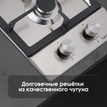 Газовая варочная панель домино Zigmund & Shtain G 14.3 S