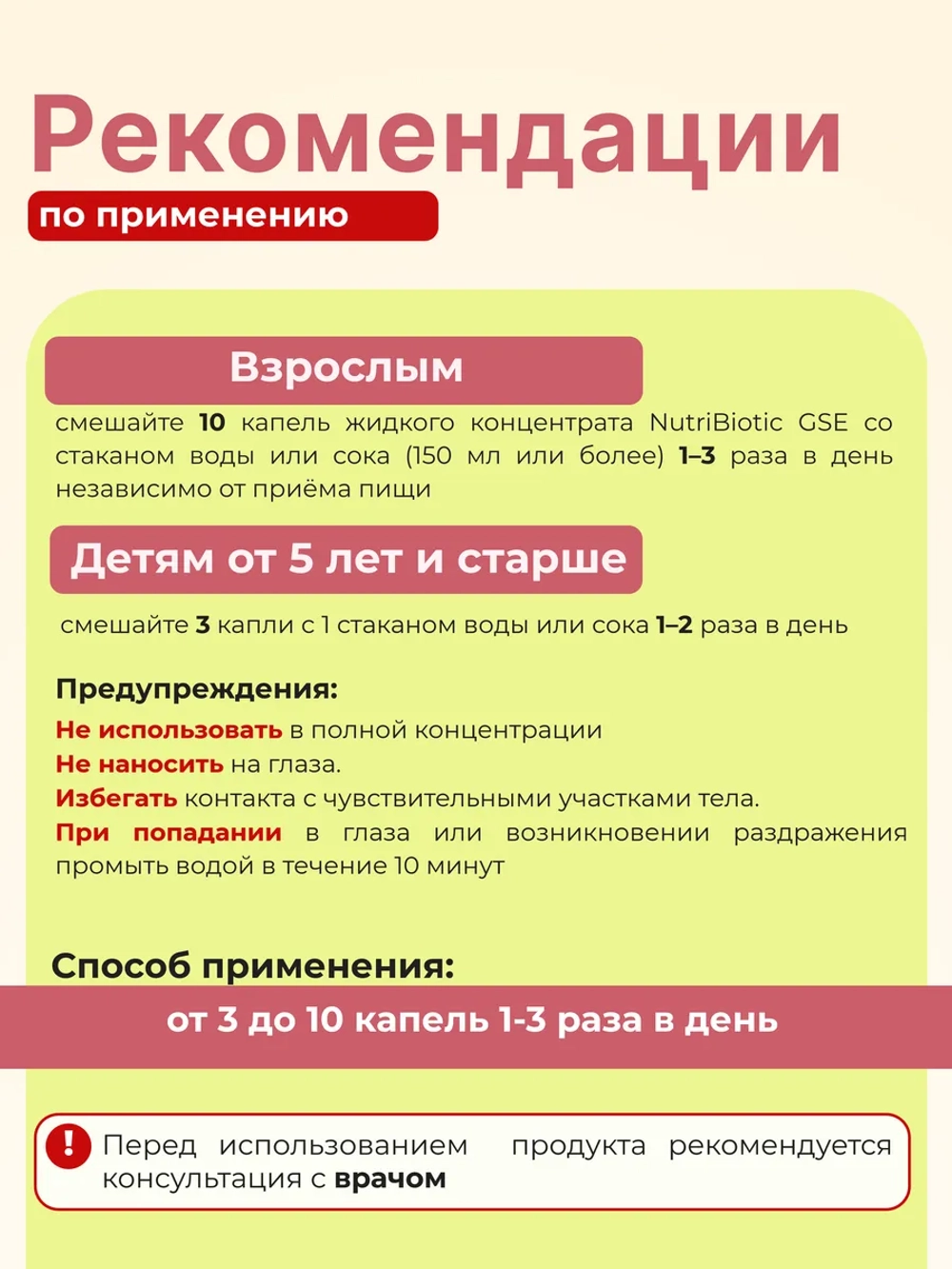 GSE экстракт косточек грейпфрута 118мл