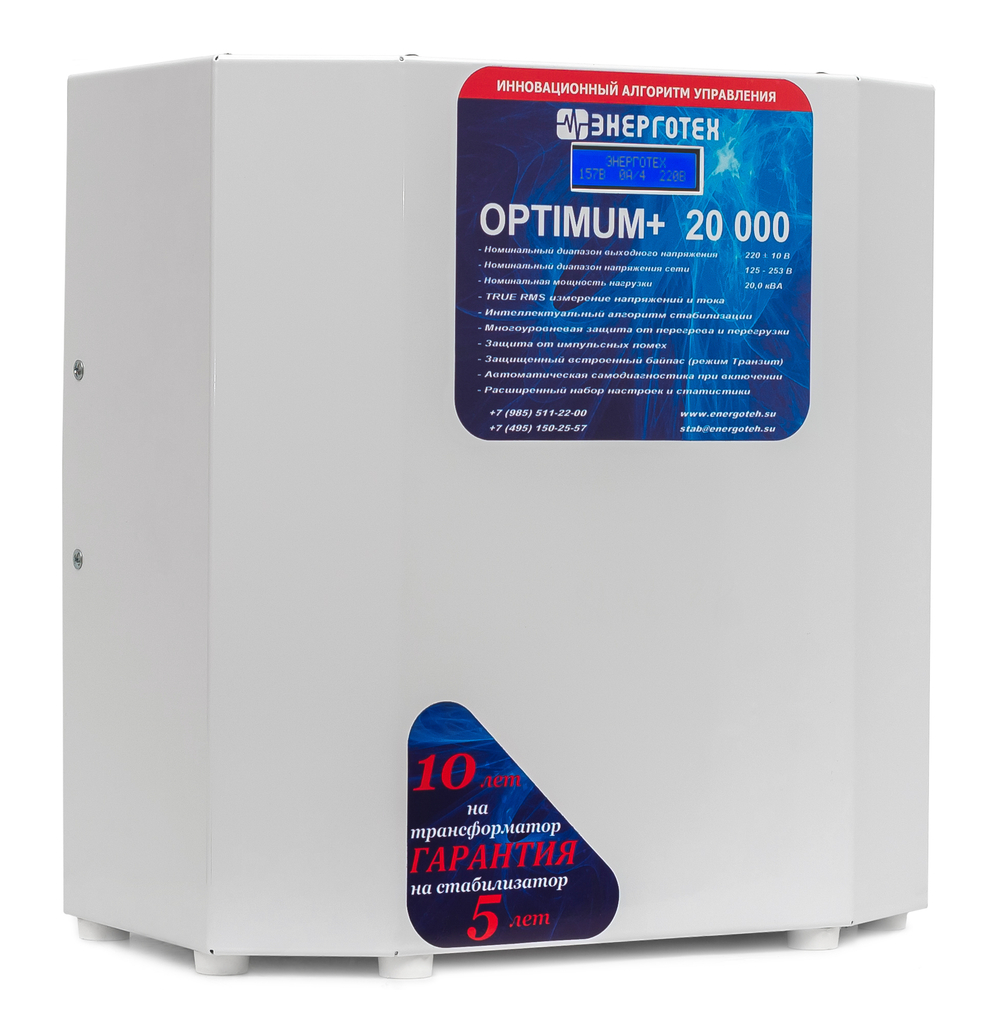 Стабилизатор напряжения Энерготех OPTIMUM+ 20000