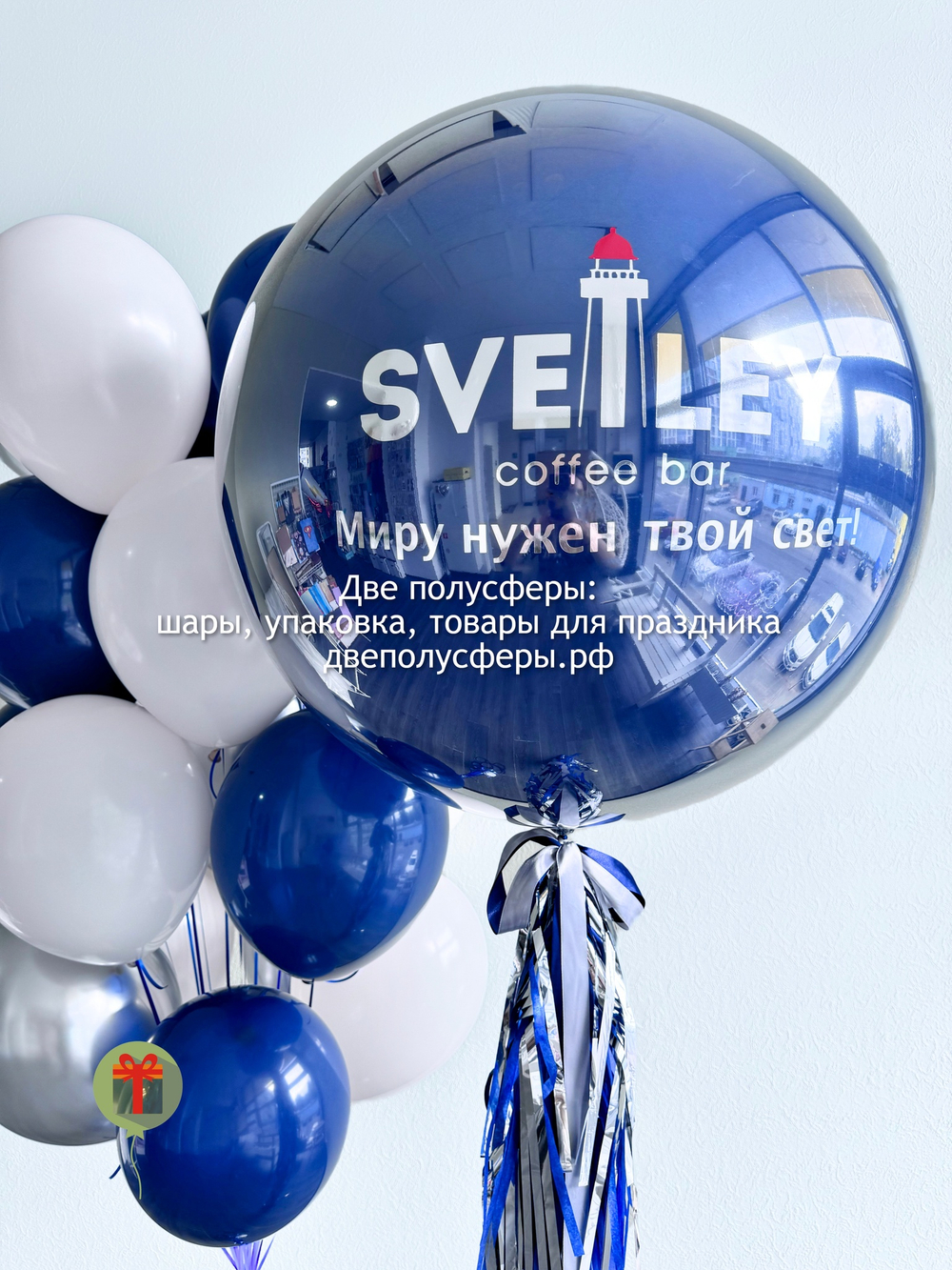 Набор шаров Svetley