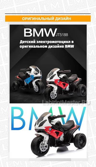Детский электромотоцикл "BMW S1000RR", голубой