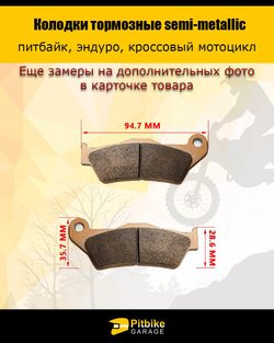 +x Колодки тормозные для дорожных и эндуро мотоциклов