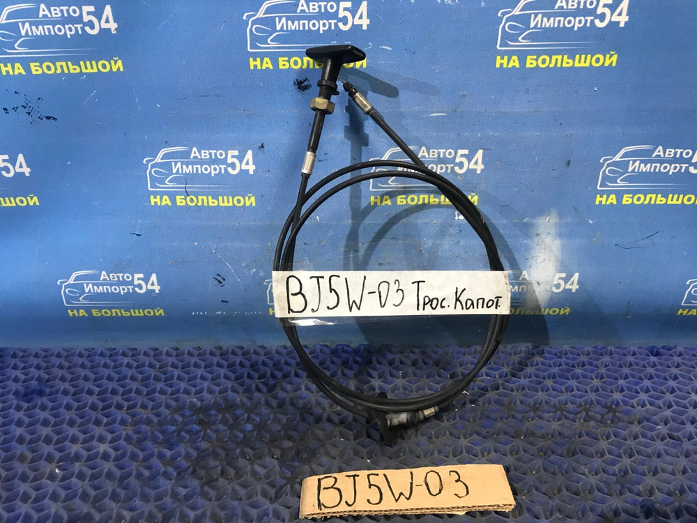 Трос капота MAZDA FAMILIA 2001