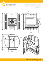 Печь ВЕЗУВИЙ Скиф Стандарт 12 (ДТ-3) б/в