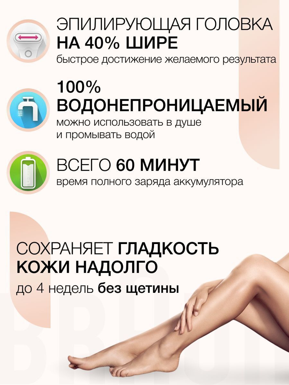 Эпилятор Braun Silk-epil 9 Flex SES 9010