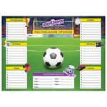 Расписание уроков А4, мелов.картон, мальчики, ассорти, 4 вида, Юнландия