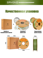 Пластик Eryone Carbon Fiber PETG 1.75mm 1kg Grass Green