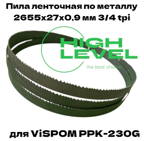 Пила ленточная биметаллическая по металлу 2655х27х0,9 мм 3/4 tpi для VISPROM PPK-230G