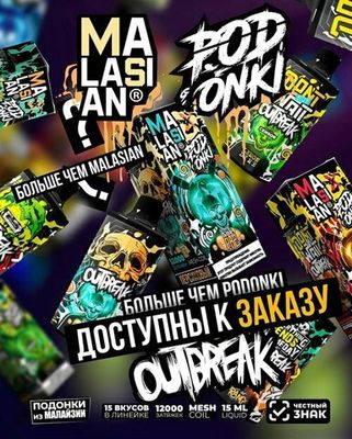 Podonki Malasian 12000