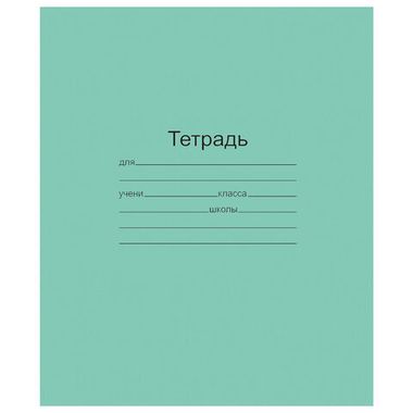 Тетрадь 12 листов крупная клетка (Маяк) Зеленая, с полями, набор 5 шт., офсет Т5012Т2ЗЕЛ6Г