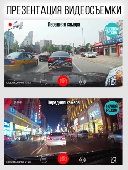 Видеорегистратор LUVIn V8