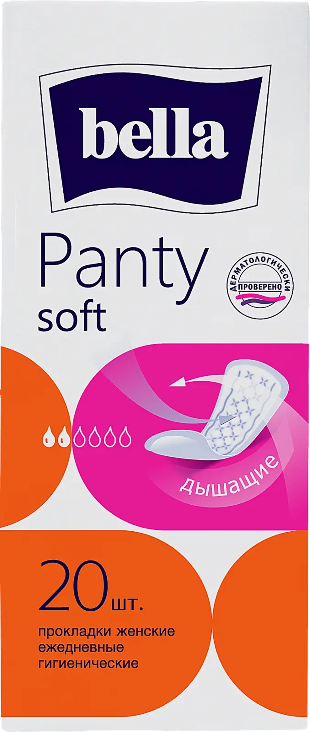 Прокладки Bella Panty Soft ежедневные 20шт