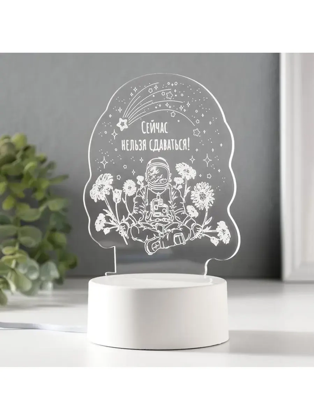 Светильник 3D ночник RISALUX «Нельзя сдаваться», LED RGB, от