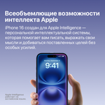 Смартфон Apple iPhone 16 128 ГБ, Dual: nano SIM + eSIM, черный
