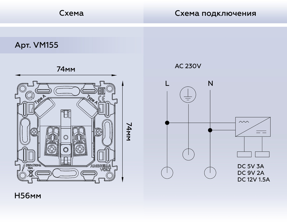 VM155 Механизм электрической розетки 2USB A+A 18W (быстрая зарядка) с/з на винтовых зажимах QUANT