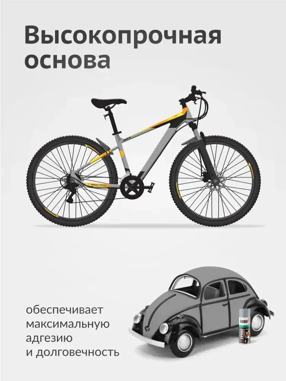 Грунтовка KUDO "Грунт алкидный универсальный", аэрозоль, 520 мл, серый