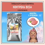 Сухой корм для собак ZILLII (Зилли) Dog Adult Small Breed Light 15кг индейка и ягненок для мелких пород с избыточным весом