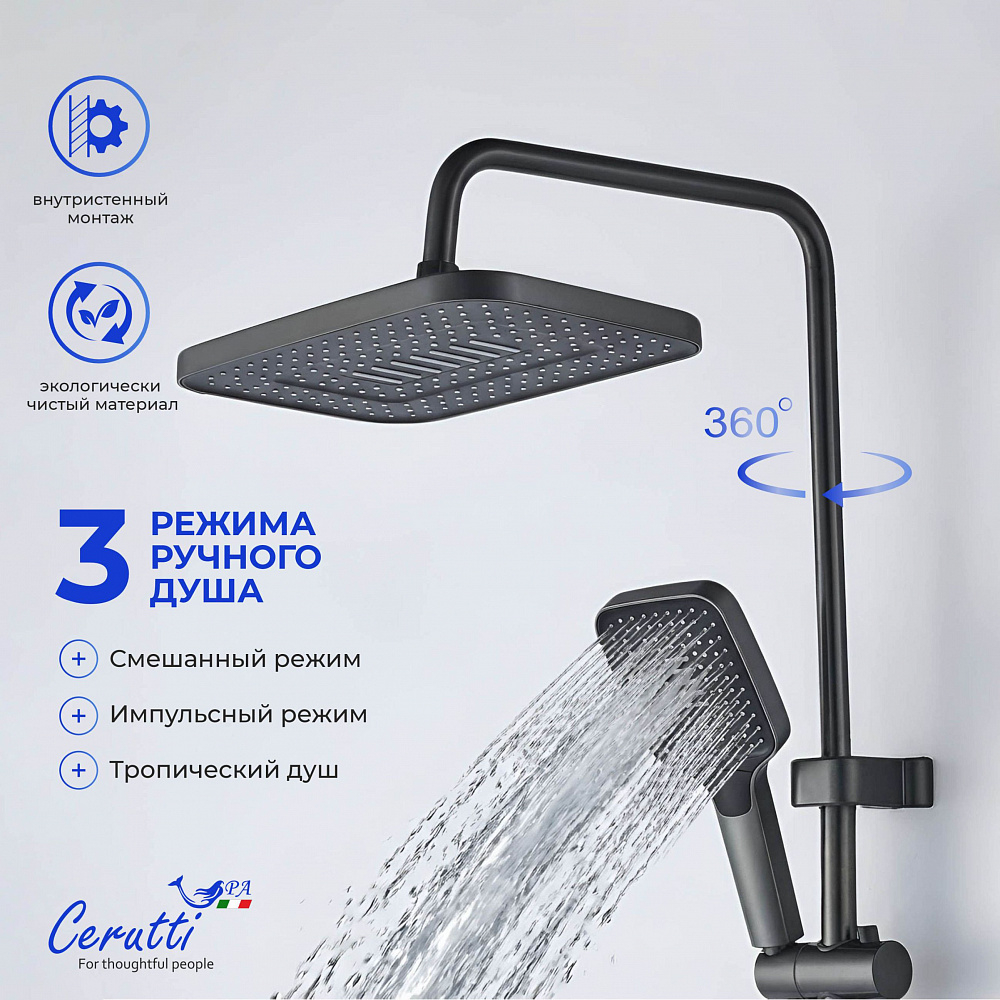 Душевая стойка Ceruttispa ДЕЦИО (DECIO) цвет графит, с LED подсветкой