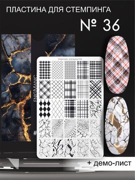 Пластина для стемпинга Enigmanic Stamping №036
