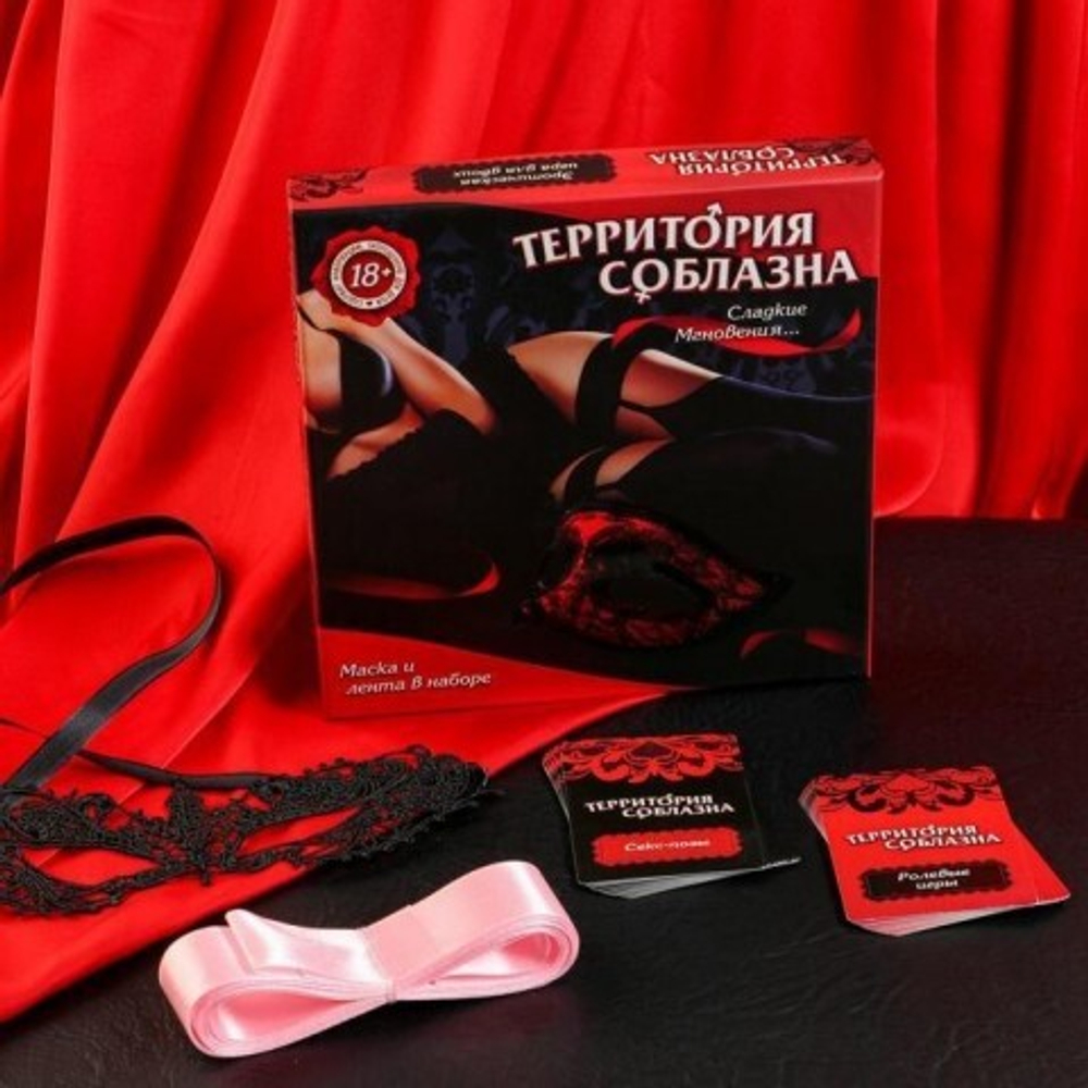 Игра эротическая "Территория соблазна. Сладкие мгновения"