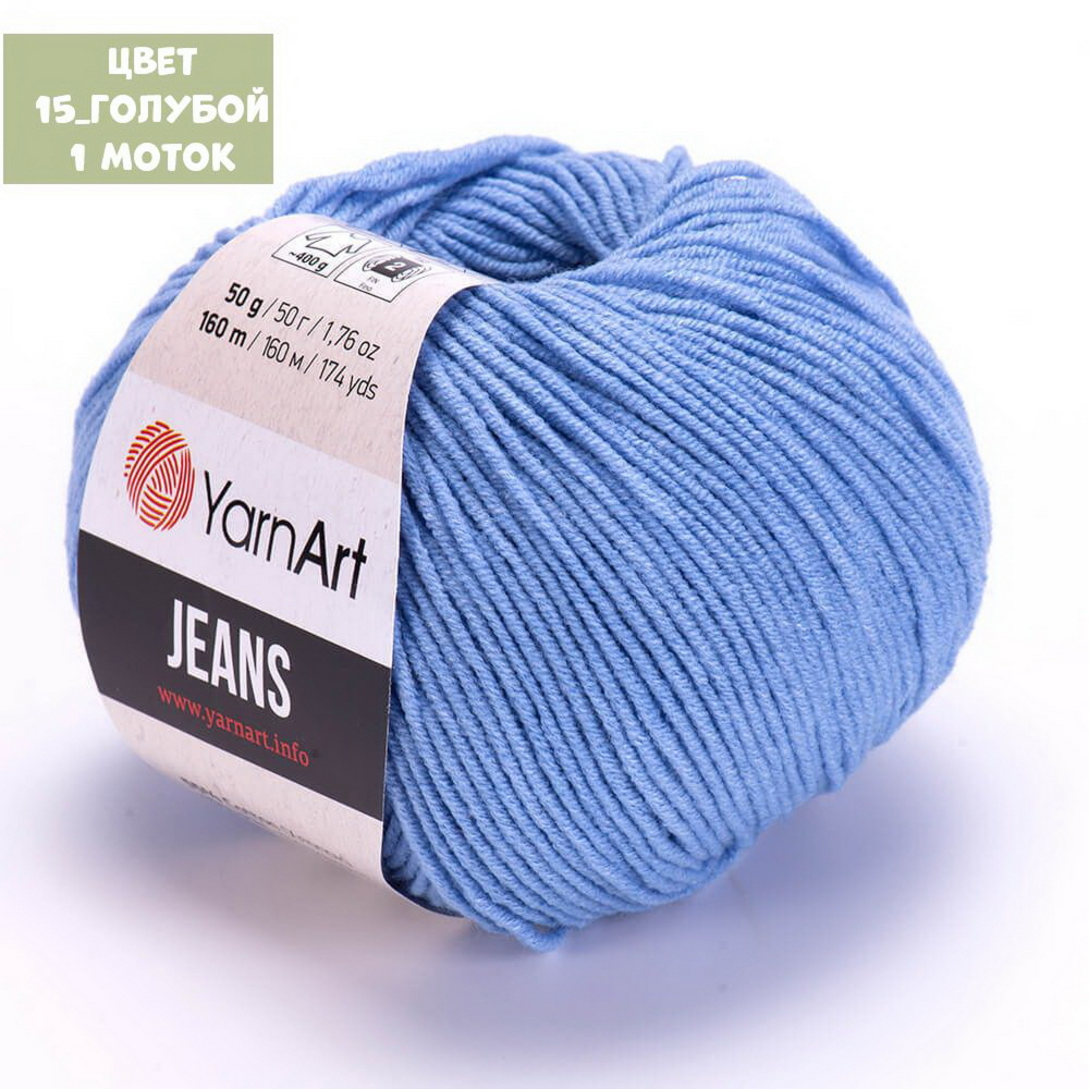 Jeans (Yarn Art)