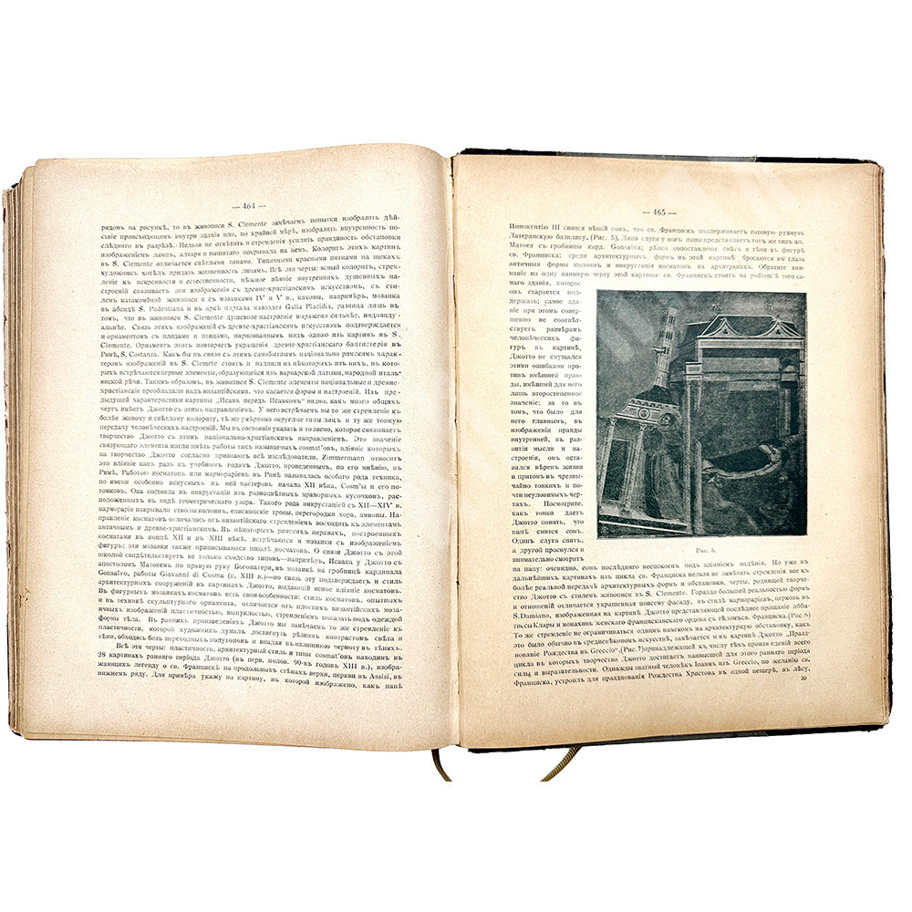 Помощь евреям пострадавшим от неурожая. Литературно-художественный сборник. СПб. Типография Исидора